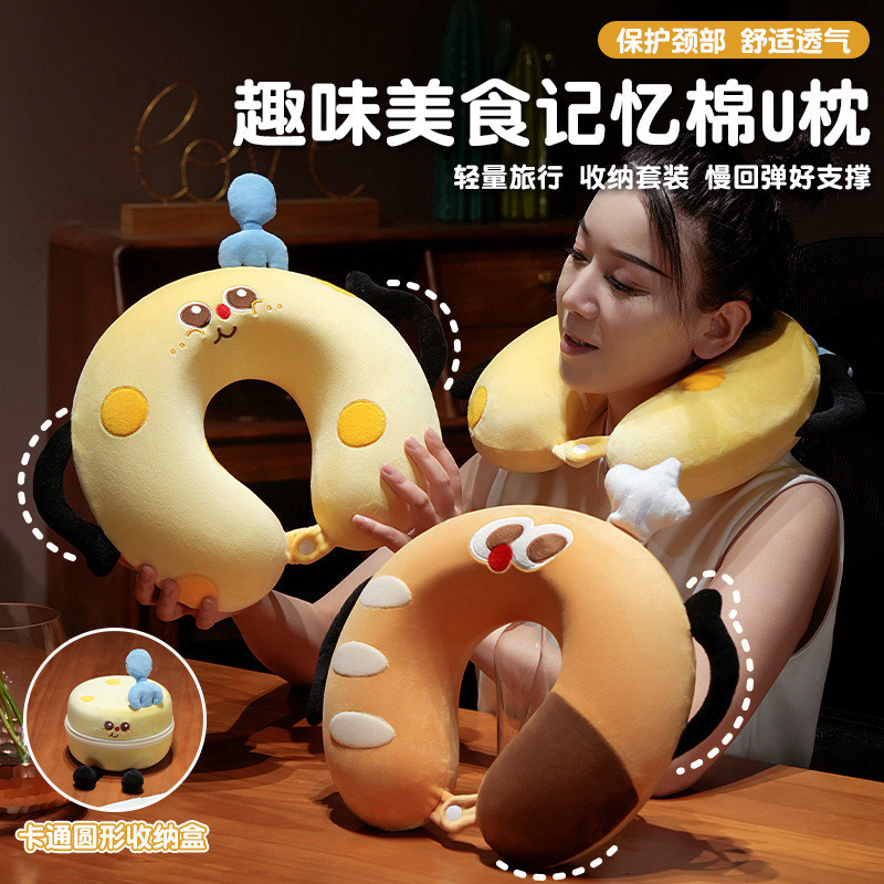 卡通记忆棉U型枕外出便携式u枕旅行靠枕睡觉护颈枕办公室午休枕头|undefined