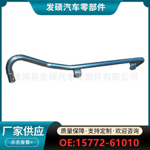 15772-61010�����ڷ���������ȴҺˮ�ܽ�������ˮ�ܳ��ҿ羳����