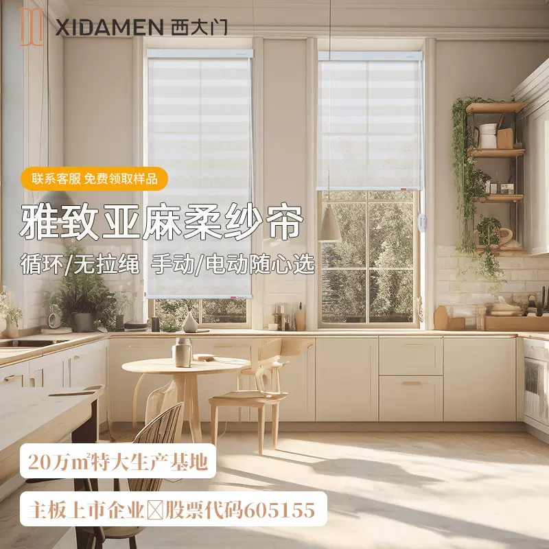 西大门柔纱帘办公室遮阳斑马帘酒店卷帘外贸跨境亚麻遮光遮光帘
