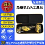 便携无刷电动防震eva包