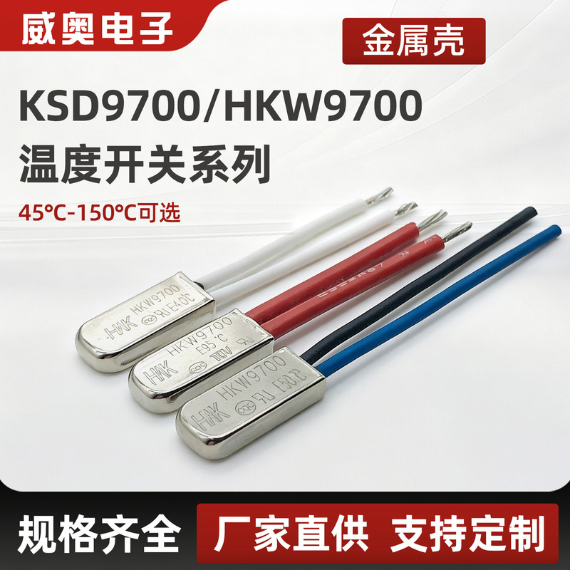 New Energy Charging Gun Temperature Control Switch Ksd9700 Temperature Switch Hkw9700 Thermal Protector Source Manufacturer New Energy Charging Gun Temperature Control Switch Ksd9700 Temperature Switch Hkw9700 Thermal Protector Source Manufacturer