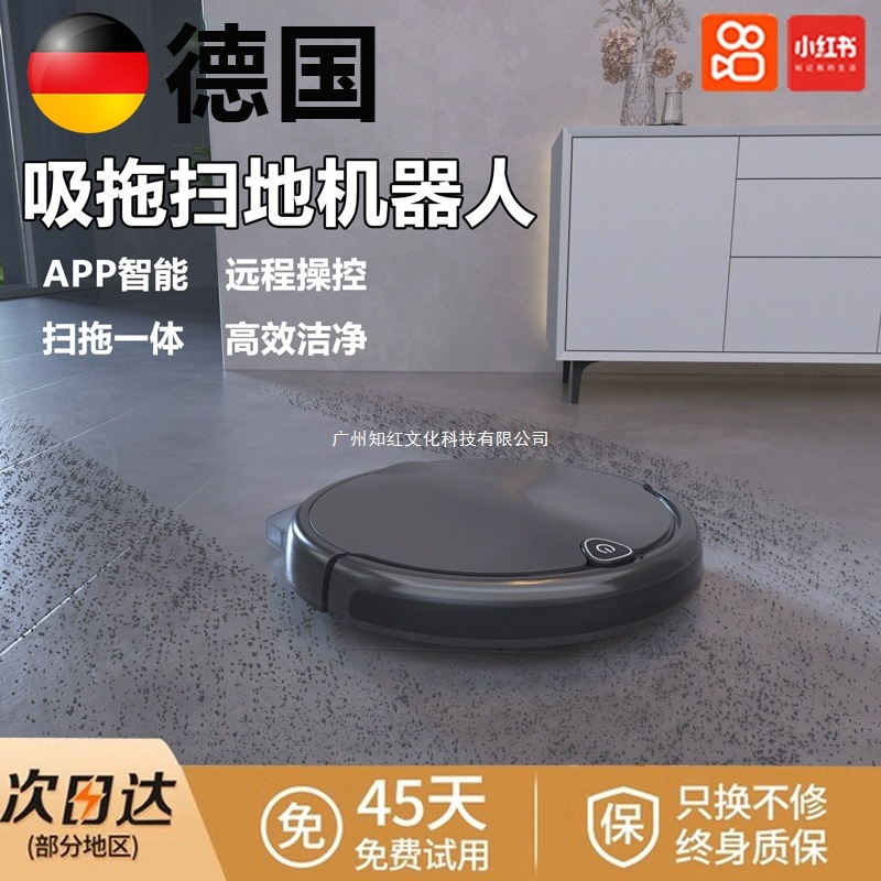 German Fully Automatic Sweeping Robot Household Intelligent Three-In-One Suction, Sweeping and Mopping All-In-One Lazy Mopping Vacuum Cleaner