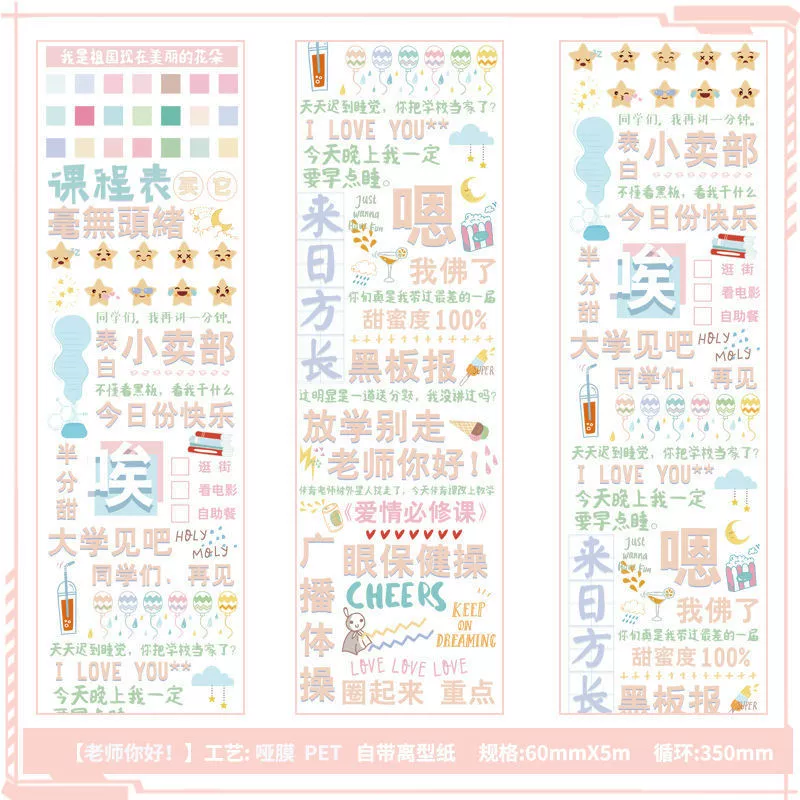 [20 % off] PET hand account tape tape Sandu bubbles and paper special oil characters girl text landscaping hand account stickers