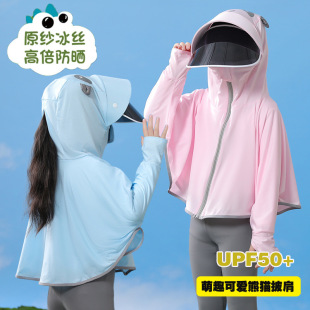 Children's Sunscreen Clothing Summer Thin Breathable Ice Silk Cool Sense Big Hat Brim Sunshade Outdoor Baby Sunscreen Clothing for Boys and Girls