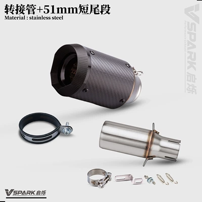 Motorcycle exhaust pipe – a seamless installation - adapter-tube-51mm-short-tail-section-carbon-fiber