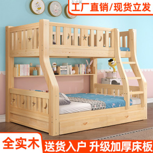 All Solid Wood Bunk Bed, Bunk Bed, Children's Adult Two-Story High and Low Bed, Bunk Bed, Double Bunk Bed