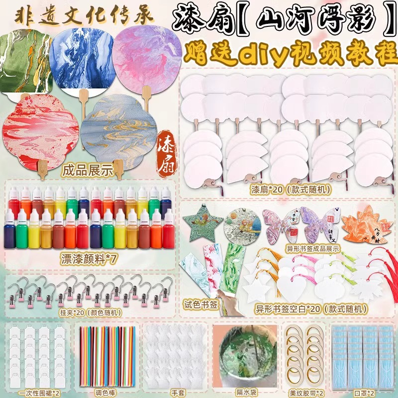 훌륭한 가치⭐국가 스타일 무형문화 유물 페인트 부채 DIY [산과 강 플로팅 섀도우] 전체 재료 패키지