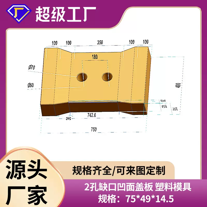 公路铁路缺口凹面盖板模具2孔漏水盖板模具排水沟边沟盖板塑料模