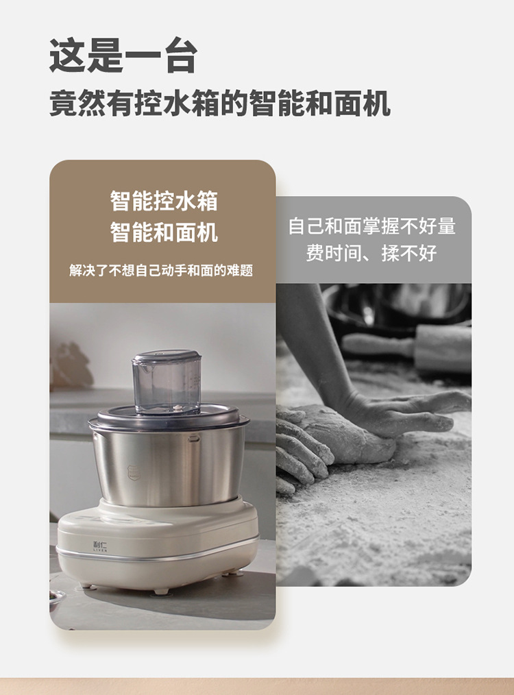 利仁智能款厨师机和面机家用全自动恒温醒面发面发酵