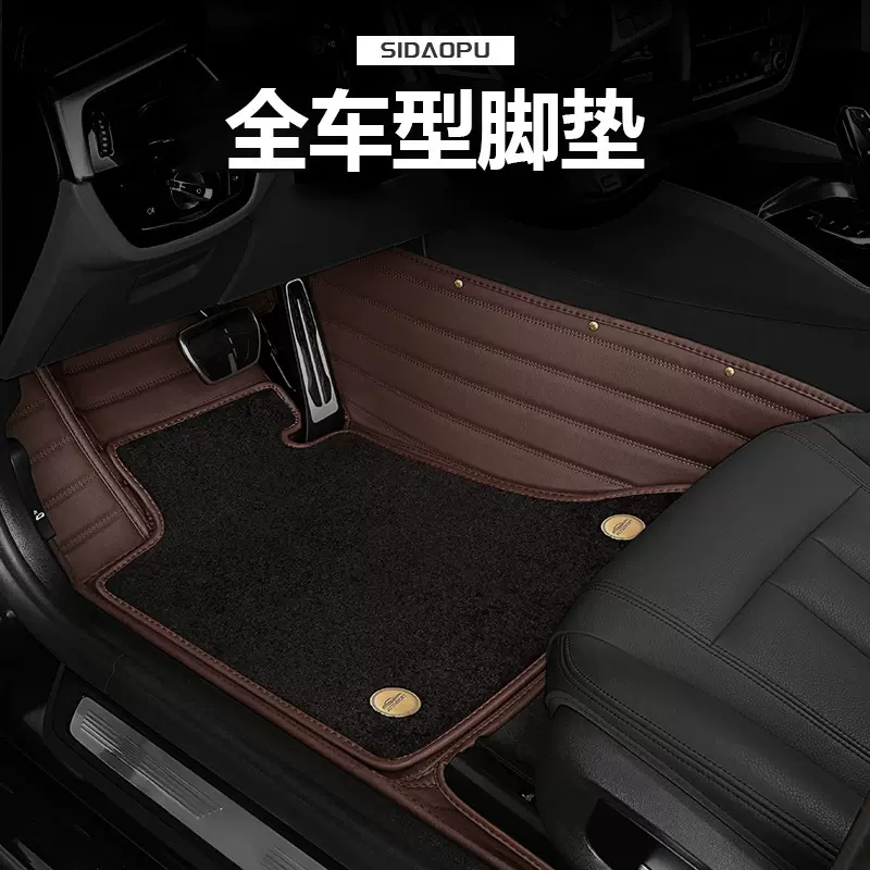 专用于全车型脚垫绗绣耐磨专车地毯环保踏垫纳米绒全包围汽车脚垫