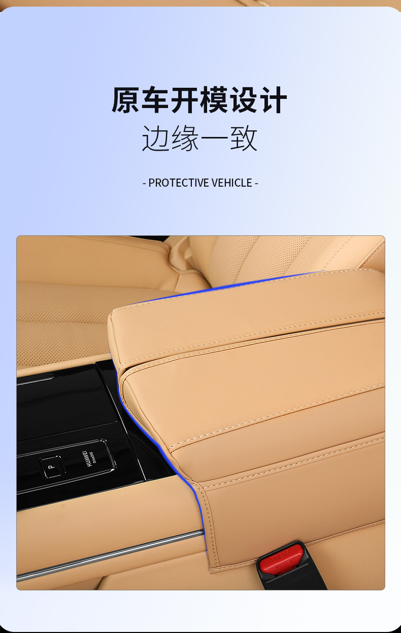 Suitable for Aito M7 Special Armrest Box Leather Cover Central Control Armrest Pad Central Control Armrest Box Protection Interior Parts