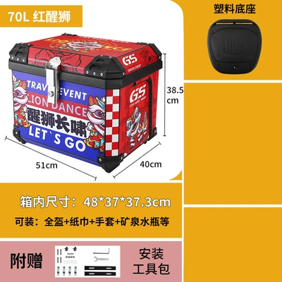 Square Box Universal Electric Vehicle – Motorcycle trunk - 70l-red-lion-tail-box