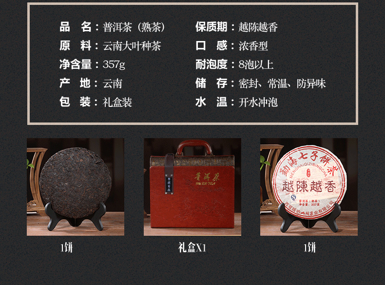 Pu'er tea_04.png
