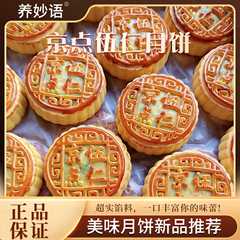 中秋节东北五仁老式青红丝月饼中秋月饼零食糕点散装多口味可代发