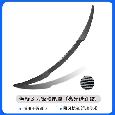 Wing Spoiler Modification Carbon Fiber: Fixed wind wing - universal-blade-style-gloss-black-universal-fit