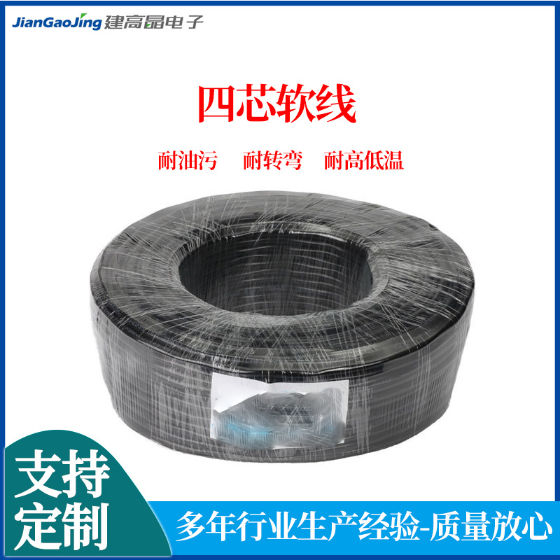 RVV 4*1.5 电源线 rvv 四芯软线 国标电源线 护套线 1.5平方