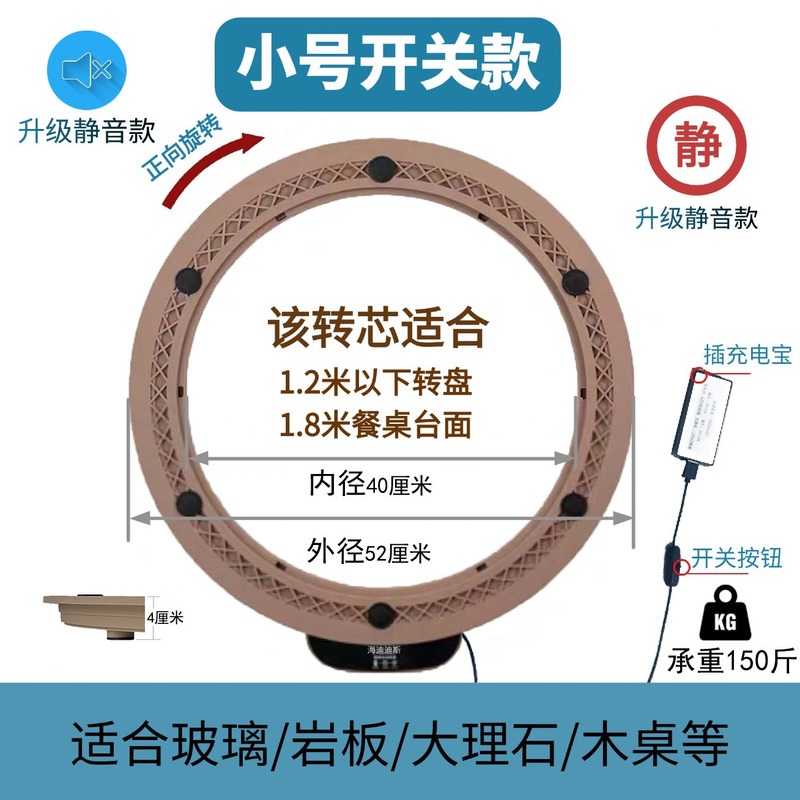 电动转盘酒店家用圆桌转盘自动旋转圆餐桌电动转盘底座送 充电宝|undefined