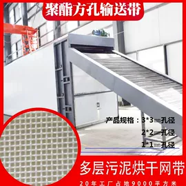 滤网;网带;滤布