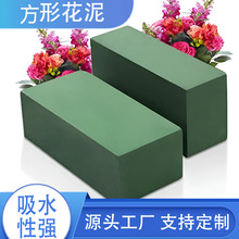 20块装厂家现货跨境鲜花包装材料鲜花泥加强型插花泥吸水强鲜花泥