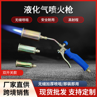X304 Liquefied Gas Flame Spray Gun Singeing Spray Gun Head Household Meat Burning Gas Flame Blowtorch Handheld Flame Gun
