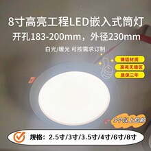 暗区无高亮度10嵌入0V筒灯可调加厚筒灯LED筒灯光工程铸铝筒灯铁