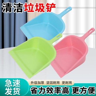 Plastic Small Dustpan Dust Shovel Single Shovel Dustpan Dustpan Handheld Dustpan Household