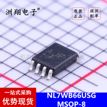 原装正品 NL7WB66USG 封装US8 丝印AJ 模拟开关IC【供样配单】