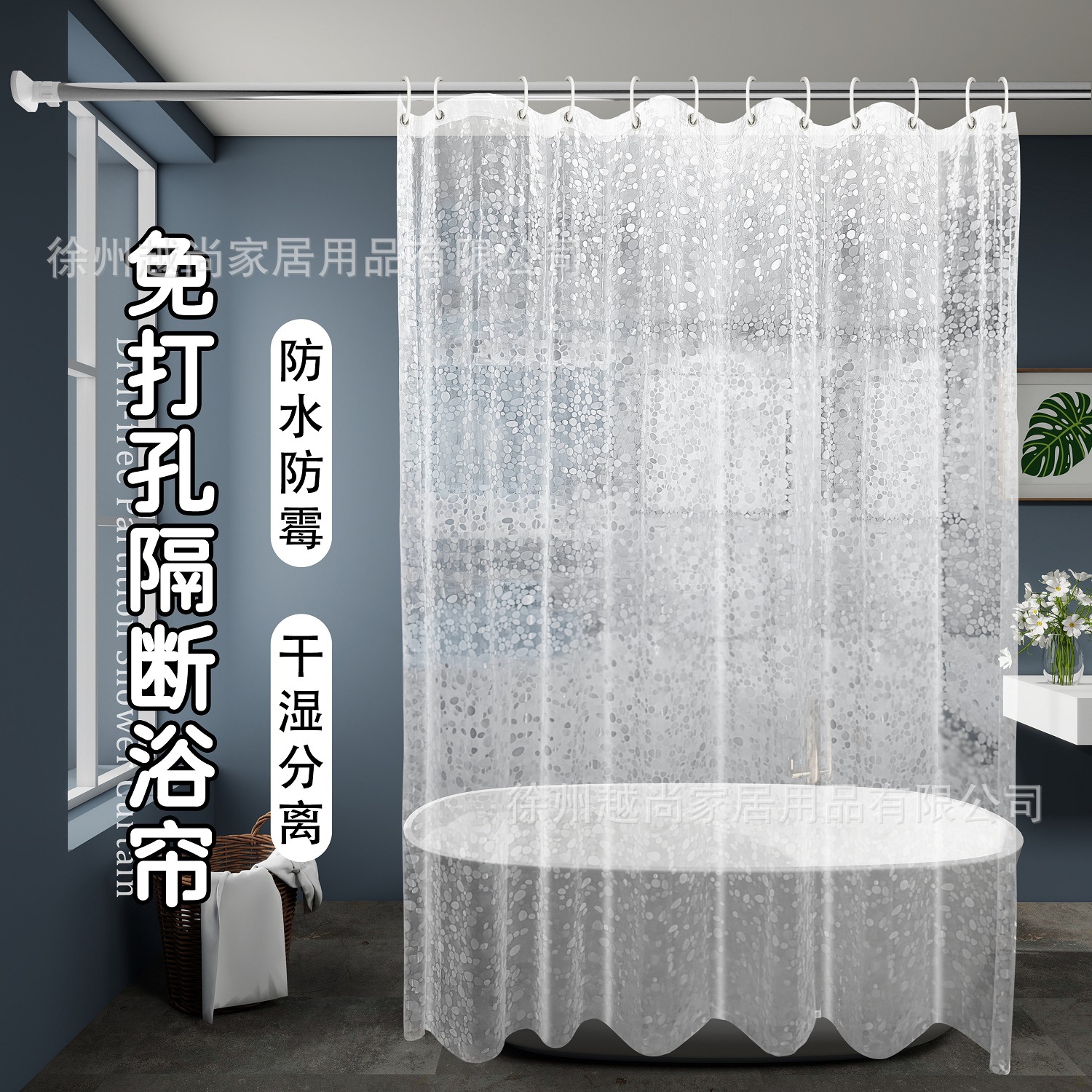 跨境供应PEVA浴室帘卫生间专用防水防霉隔断帘浴室透明浴帘含磁铁