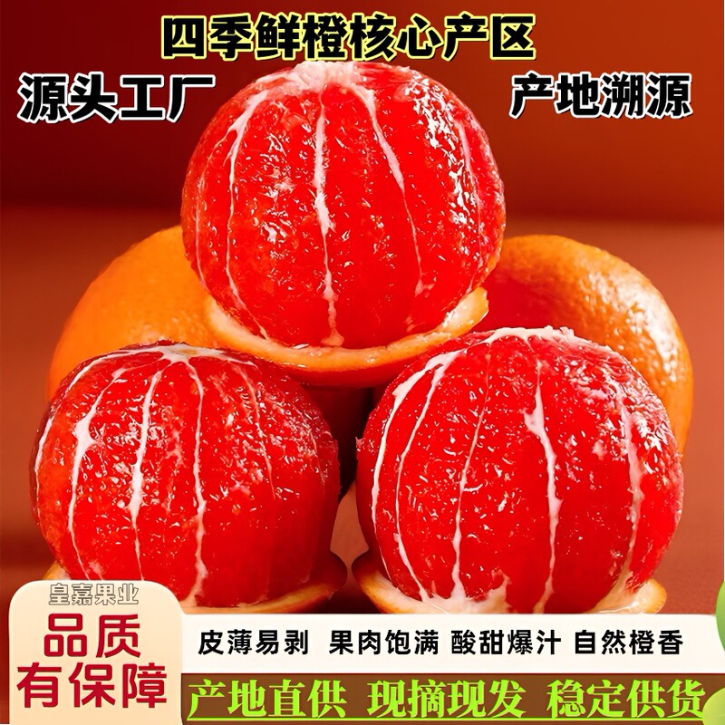 Orange Fresh Fruit Gift Box for the Whole Year, Company Holiday Welfare Purchase, Navel Oranges from the Source, Huangjia Official Wholesale