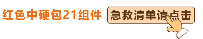 硬中包21组件