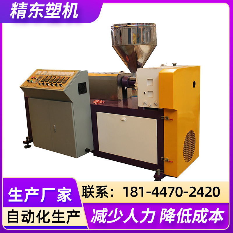 pvc胶条共挤机挤出机PVC密封防水胶条机卫浴胶条软硬共挤生产线