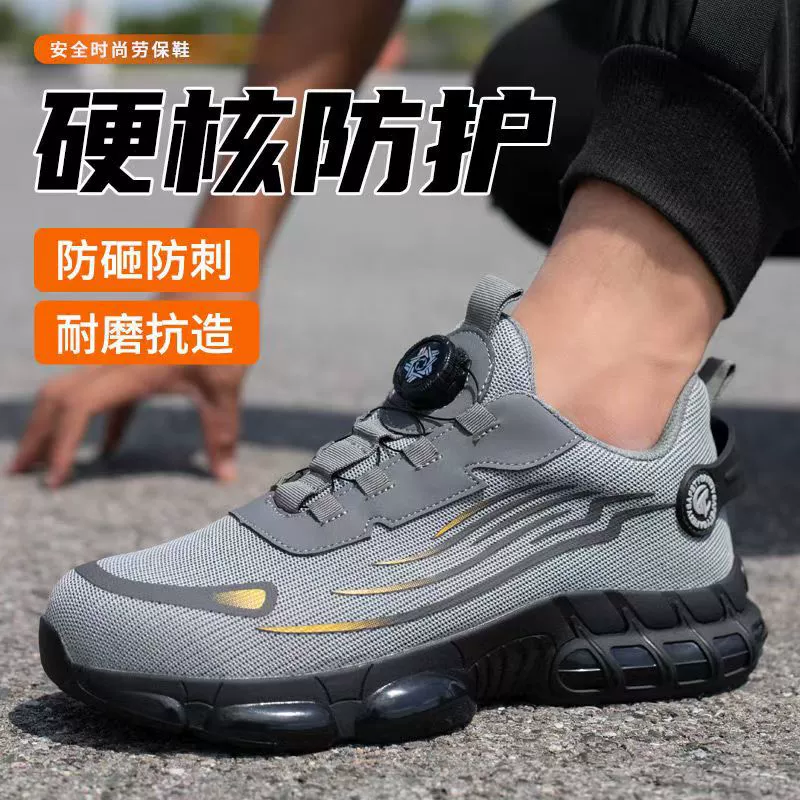 Трансграничная мужская обувь для защиты труда летом, дышащая, легкая, противоударная, защитная обувь с защитой от проколов, защитная обувь для строительной площадки.