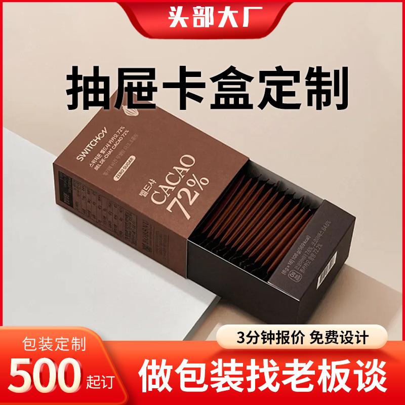 袜子包装盒抽拉白卡香纸盒子包装礼盒瓦楞彩盒印刷抽屉包装盒定制