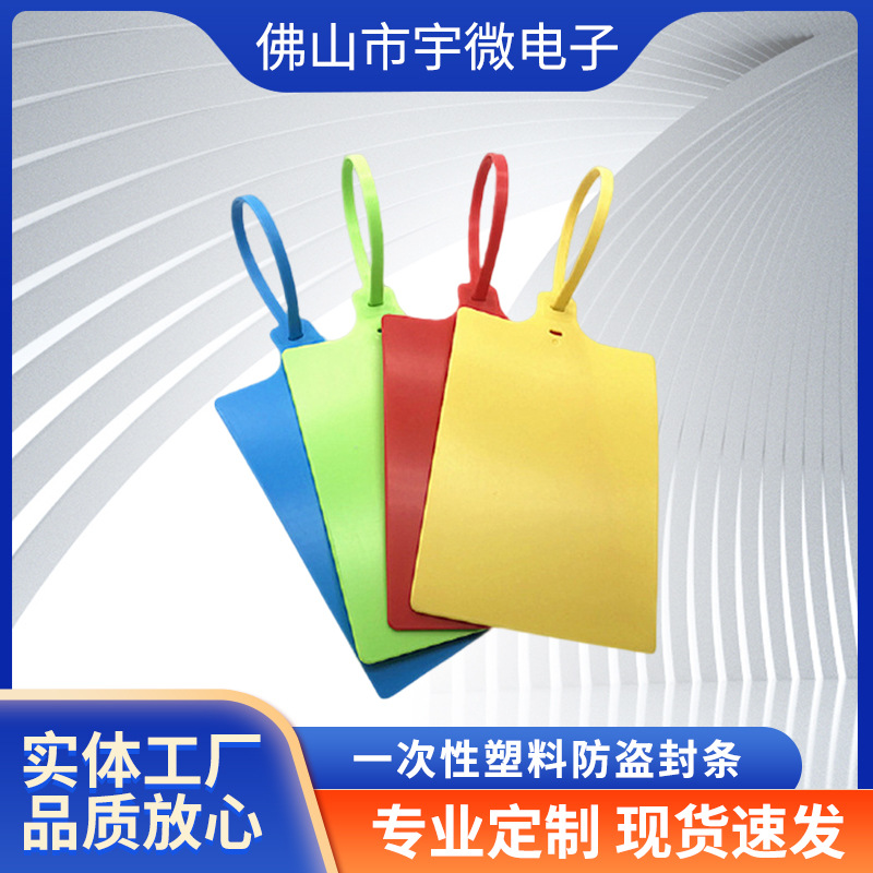 一次性园林号树苗木仓储物流快运挂签防盗防伪吊牌标签塑料封条