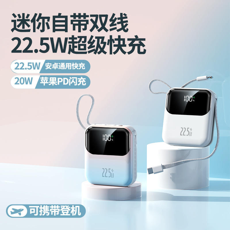 New National Standard 3C Certified Power Bank 22.5W Super Fast Charging 20000Mah with Built-In Cable Mobile Power Supply New National Standard 3C Certified Power Bank 22.5W Super Fast Charging 20000Mah with Built-In Cable Mobile Power Supply