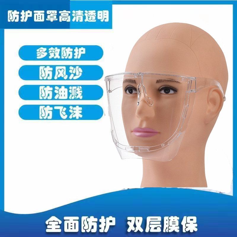 现货批发透明面罩防疫隔离全脸防护面具可更换面屏防油溅飞沫面罩