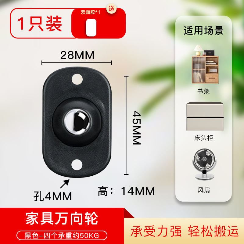 可粘贴移动家具静音耐磨万向轮粘贴式脚轮滑轮旋转轻型移动小滚轮|undefined