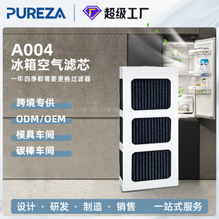 Refrigerator Air Filter Deodorizing Accessories Filter A004Frigedaire Utraii Air Filter