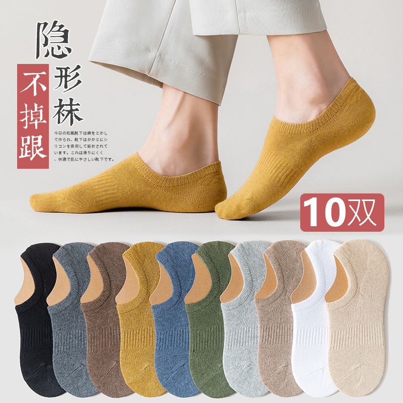 Boat socks men's summer deodorant thin invisible silicone non-slip with men's short socks shallow mouth low top socks Boat socks men's summer deodorant thin invisible silicone non-slip with men's short socks shallow mouth low top socks