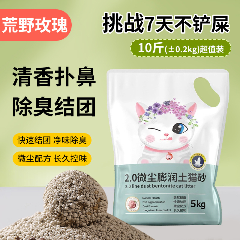 【Вкус дикой розы】 10 фунтов