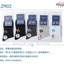 正品梦娜男袜秋冬款男棉袜休闲字母运动男士袜精梳棉中筒袜 A2902