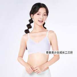 06新品尾货冰蚕丝少女无痕文胸固定杯发育二三阶少女背心内衣