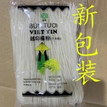 越南干河粉檬粉 BUN PHO河粉Bun Tuoi米粉圆粉