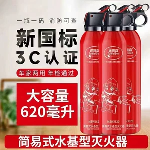 Avtomobil və ev üçün kiçik su əsaslı portativ yanğınsöndürmə avadanlığı.
