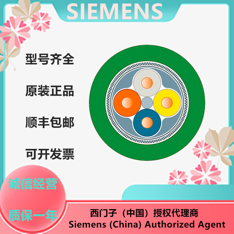 6Xv1840-2Ah10 Siemens Industrial Ethernet Cable 4-Core Shielded Cat 5E Sold by the Meter