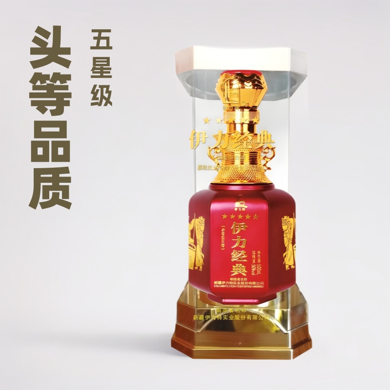 新疆伊力特经典50度5星级礼盒装固态纯粮酿造官方正品500mL