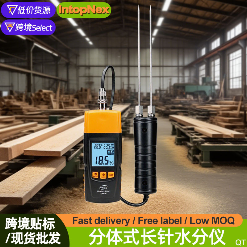分体式长针木材水分仪粮食含水测试仪地板测湿仪墙体纸箱干湿度计
