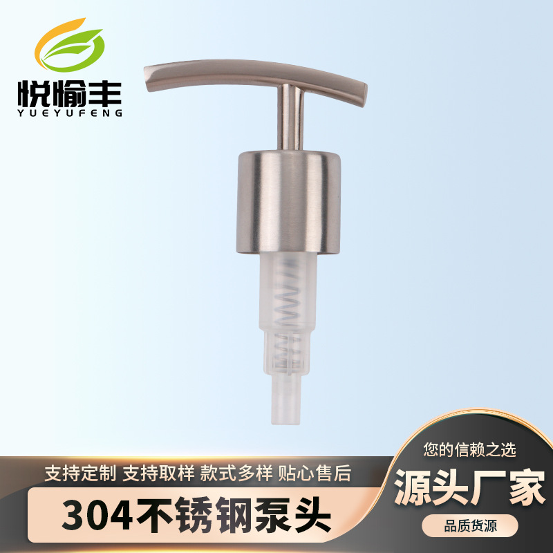 全套批发按压泵头不锈钢镀铬银色古铜色拉丝工艺乳液按压泡沫喷头