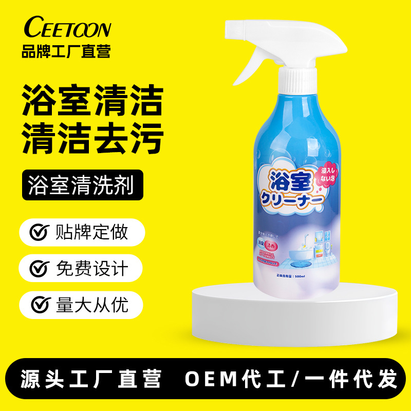 Ceetoon Glass Cleaner Bathroom Tile Toilet Scale Cleaner Powerful Decontamination and Descaling Multi-Purpose