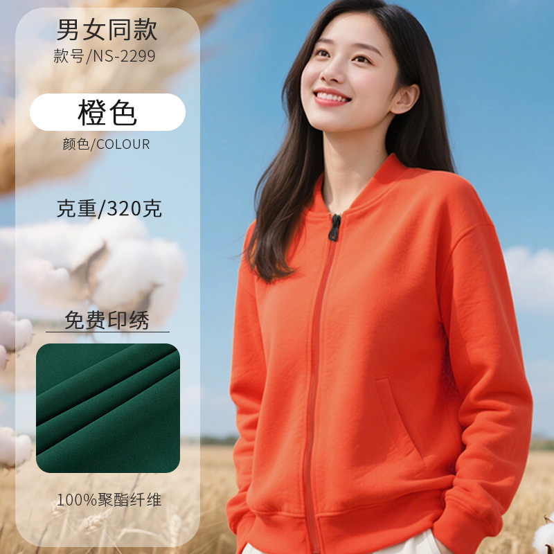 墨绿色卫衣定制工作服印logo秋冬季企业餐饮员工立领拉链长袖工装|undefined